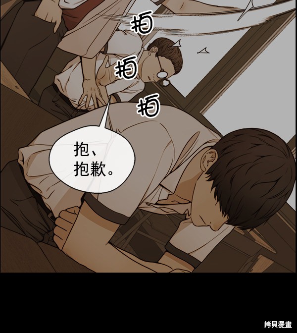 男子汉 第83话 第24页