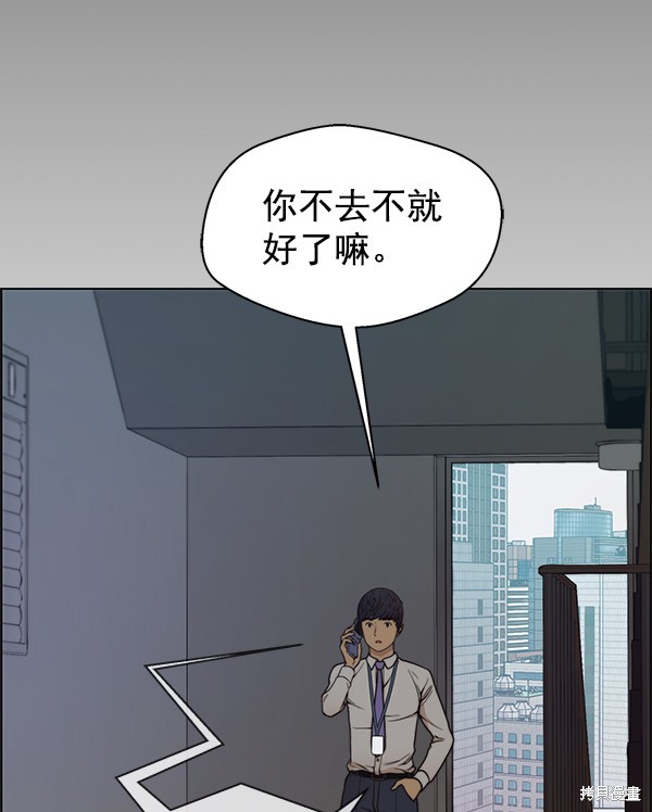 男子汉 第83话 第27页