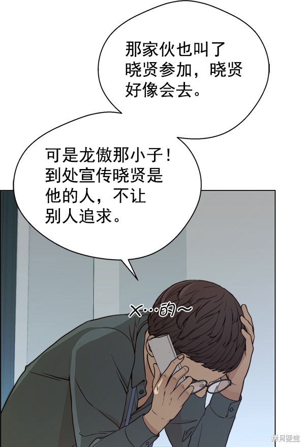 男子汉 第83话 第32页