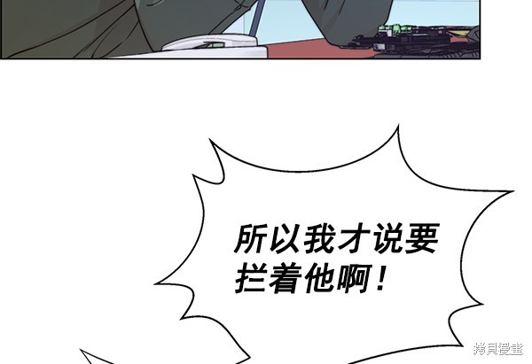 男子汉 第83话 第33页