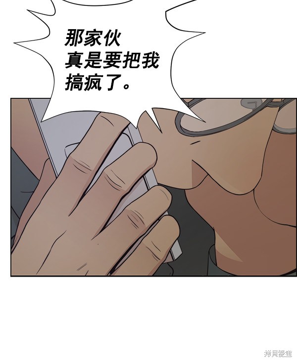 男子汉 第83话 第34页