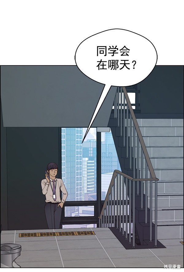 男子汉 第83话 第38页