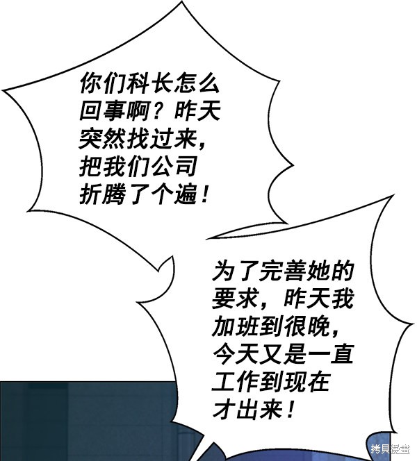 男子汉 第83话 第47页