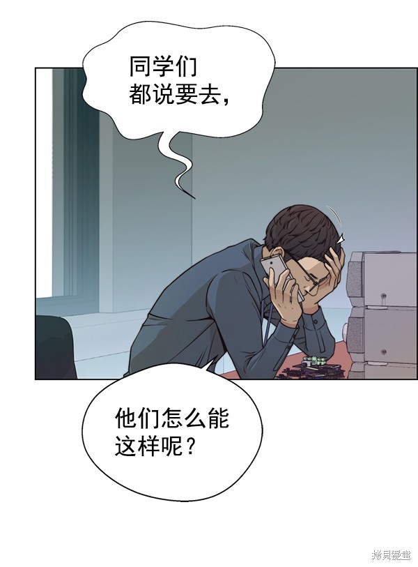男子汉 第83话 第6页