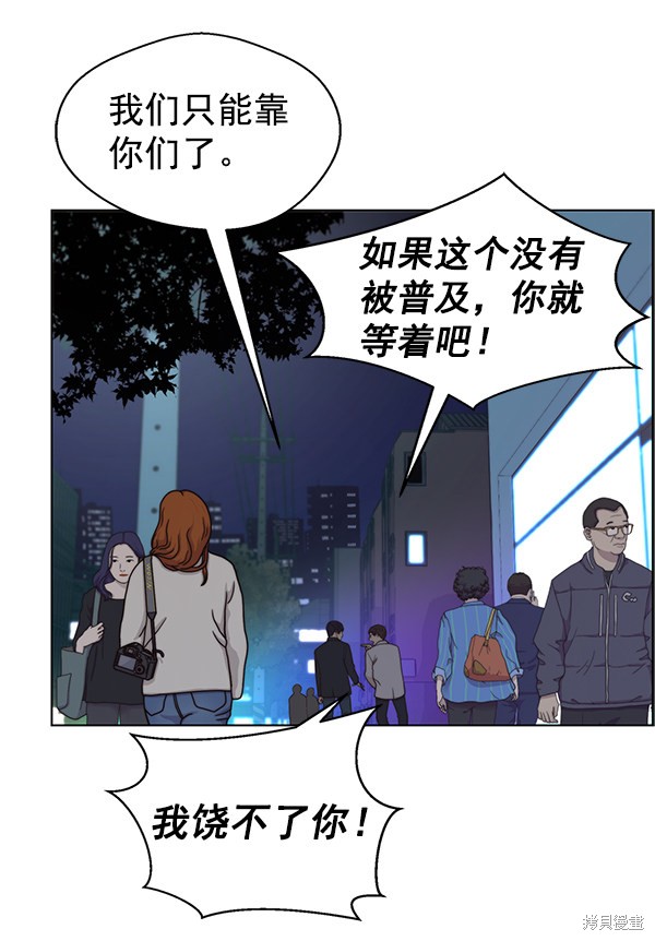 男子汉 第83话 第51页