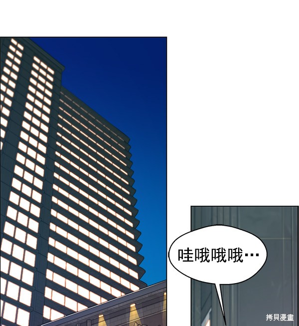 男子汉 第83话 第53页