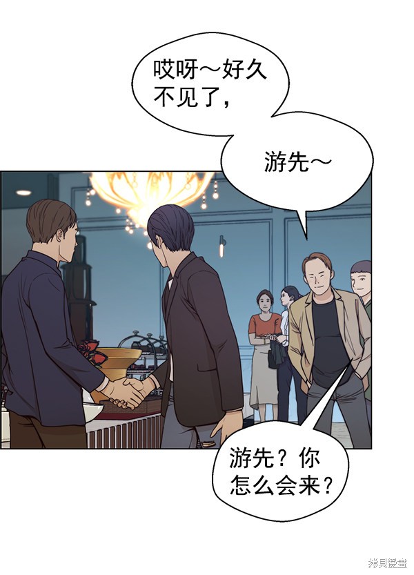 男子汉 第83话 第59页