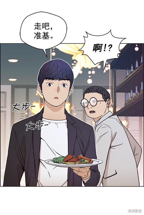 男子汉 第83话 第66页