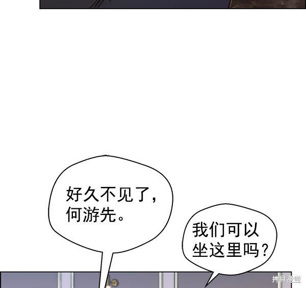 男子汉 第83话 第70页