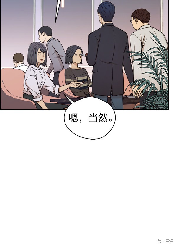 男子汉 第83话 第71页