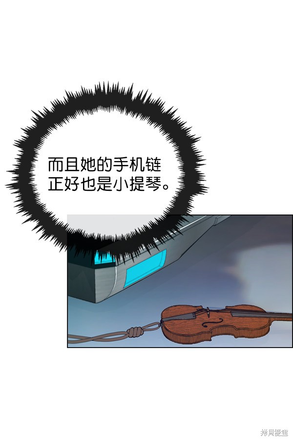 男子汉 第83话 第76页