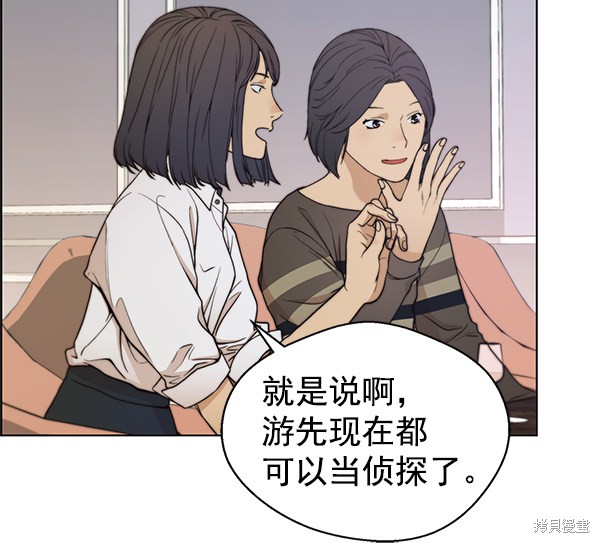 男子汉 第83话 第78页