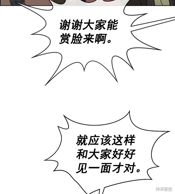 男子汉 第83话 第91页