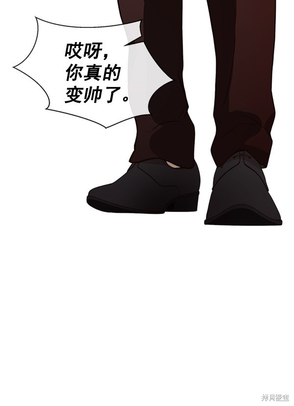 男子汉 第83话 第94页