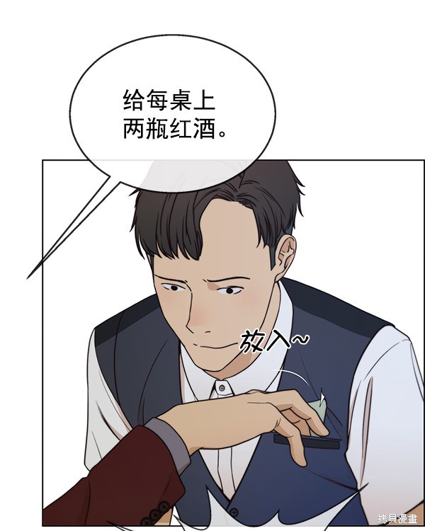 男子汉 第83话 第99页