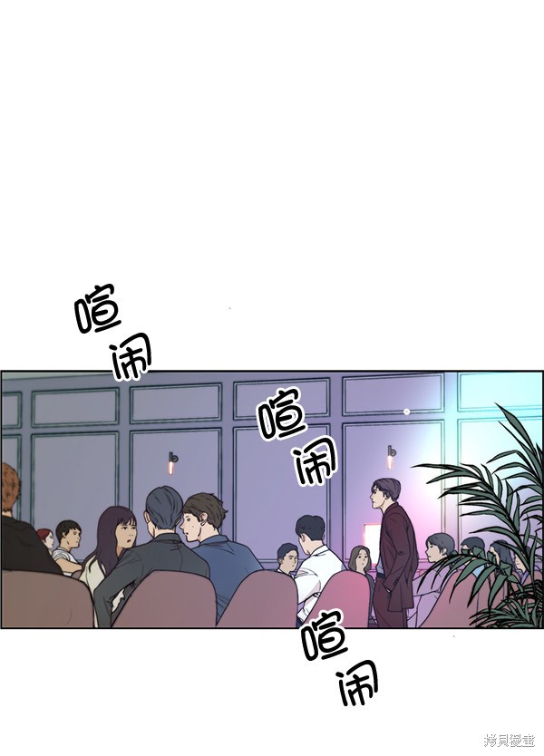 男子汉 第84话 第2页