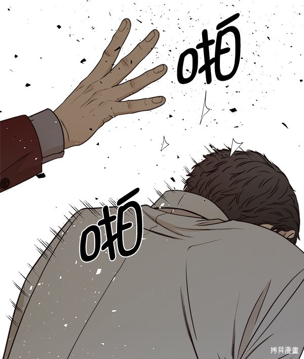 男子汉 第84话 第101页