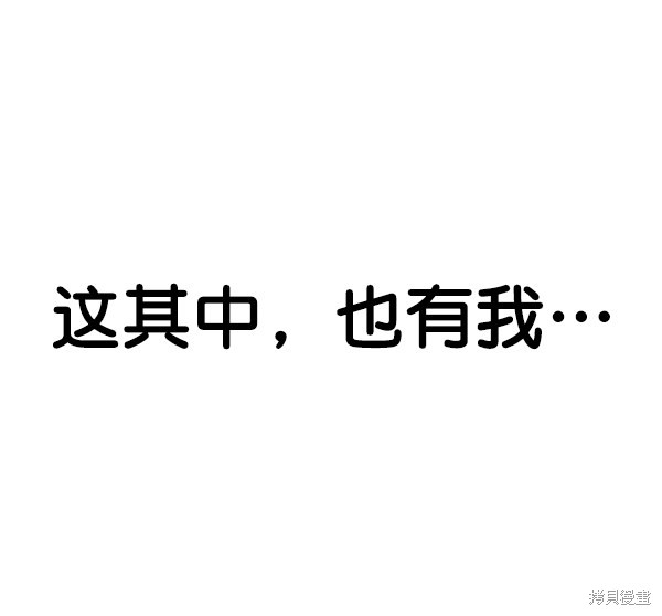 男子汉 第84话 第104页
