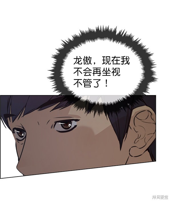 男子汉 第84话 第108页