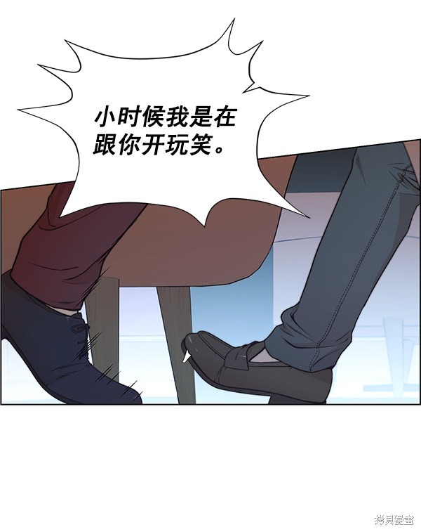 男子汉 第84话 第109页