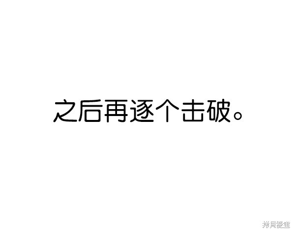 男子汉 第84话 第113页