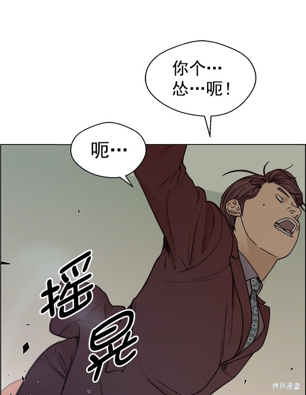 男子汉 第84话 第114页