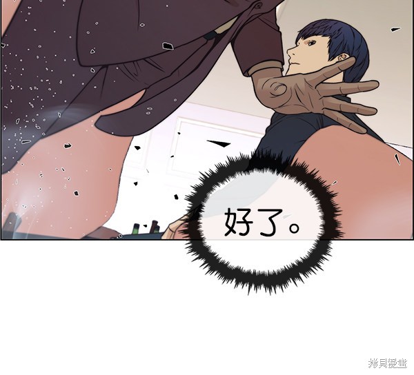 男子汉 第84话 第115页