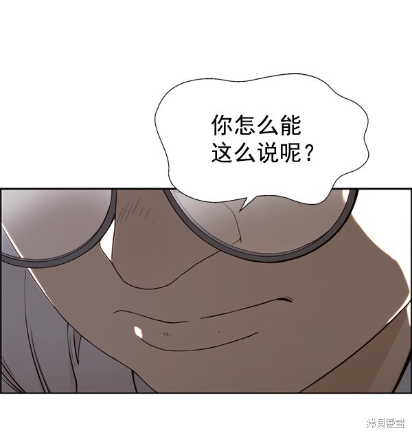 男子汉 第84话 第118页