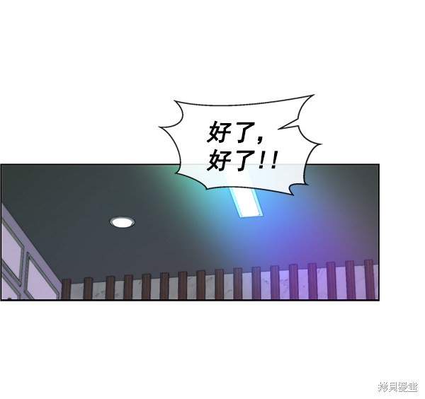 男子汉 第84话 第13页