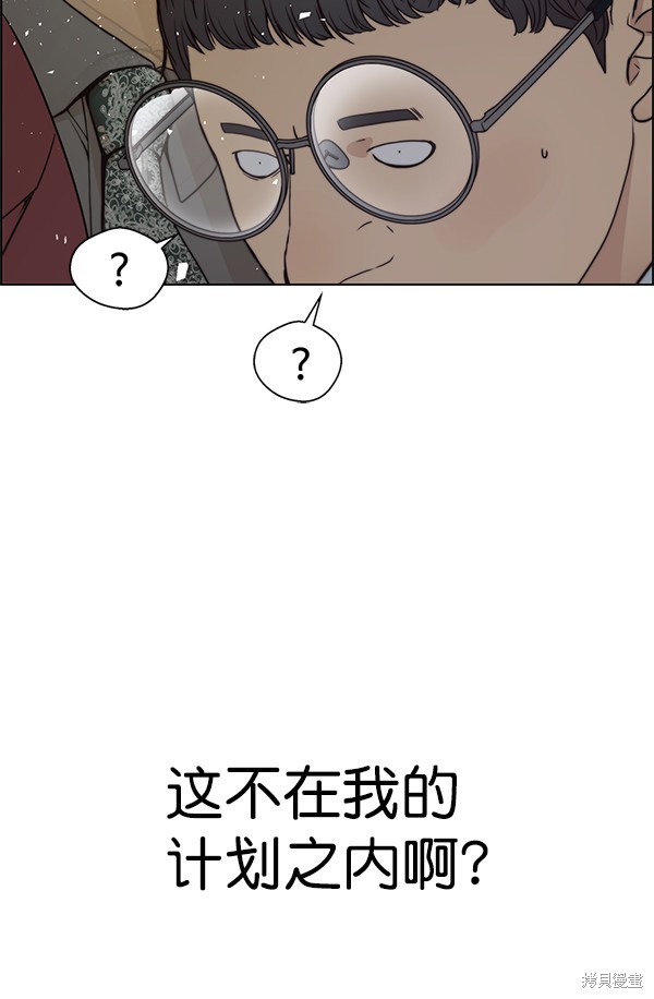 男子汉 第84话 第122页
