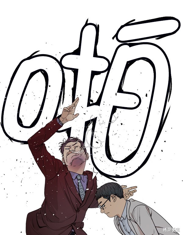 男子汉 第84话 第127页