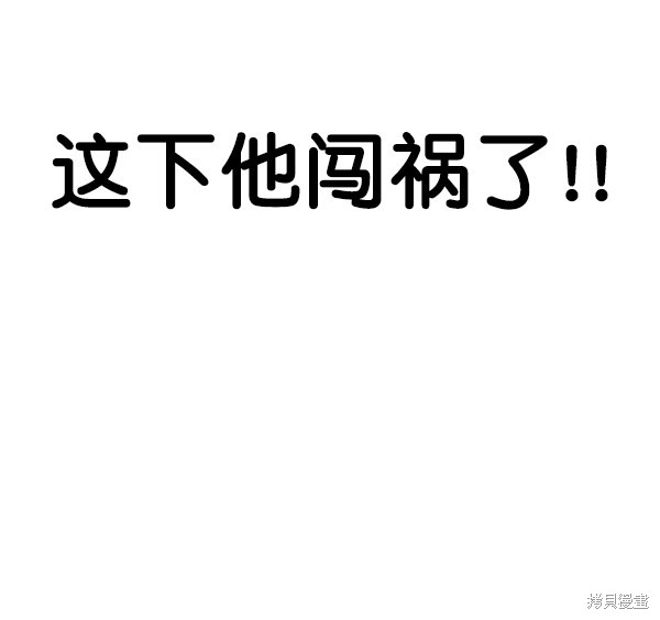 男子汉 第84话 第129页