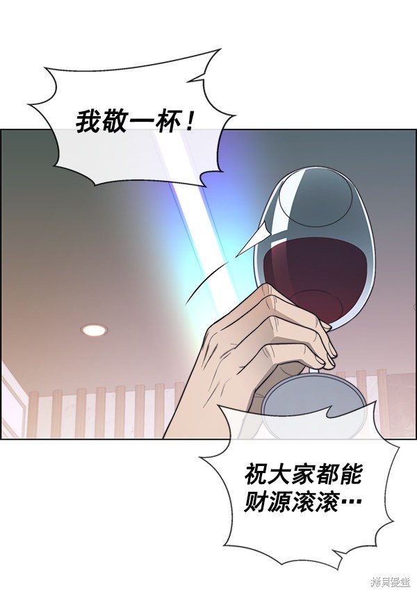 男子汉 第84话 第14页
