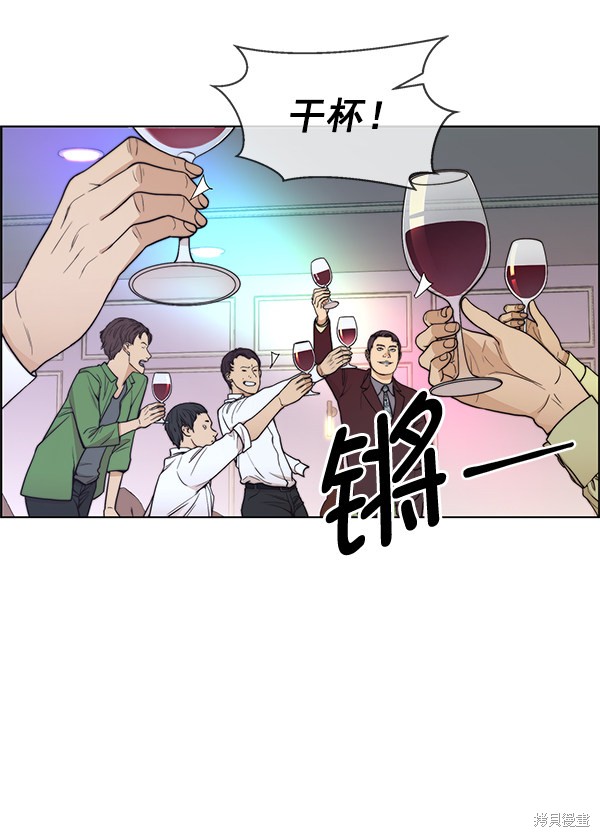 男子汉 第84话 第15页