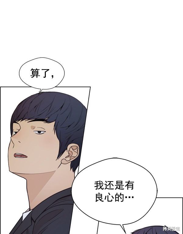 男子汉 第84话 第3页