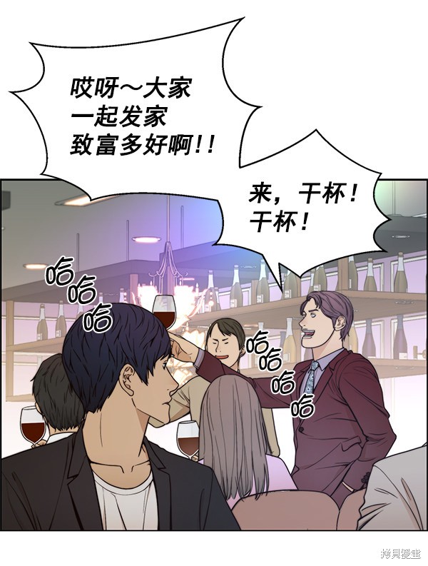 男子汉 第84话 第23页