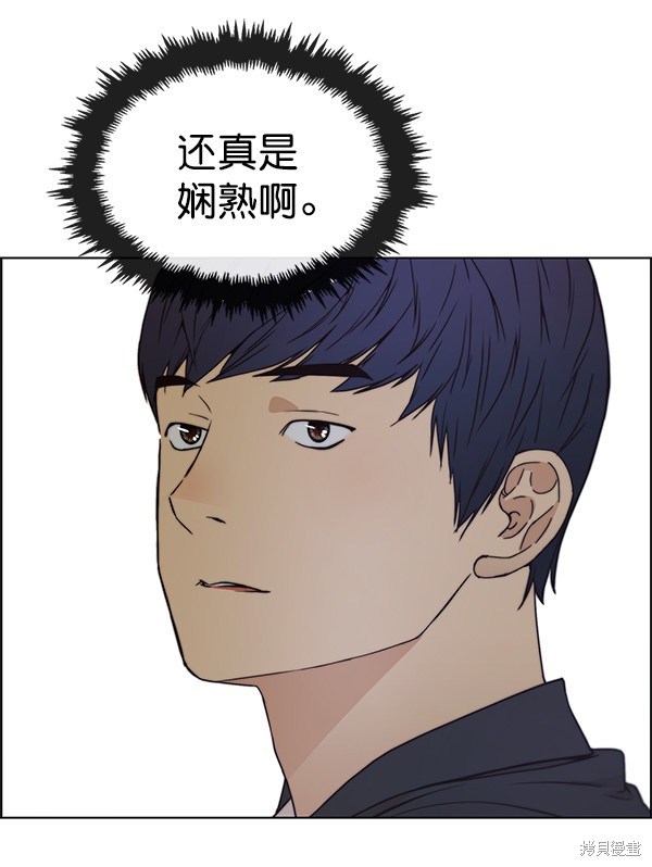 男子汉 第84话 第25页