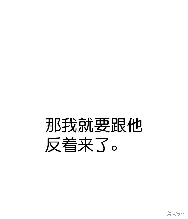 男子汉 第84话 第26页