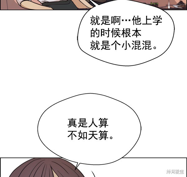 男子汉 第84话 第28页