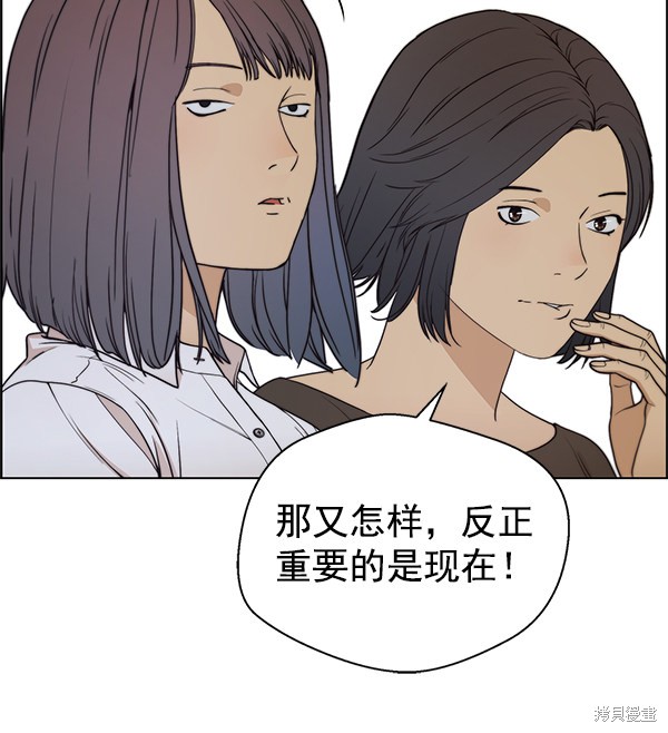 男子汉 第84话 第29页