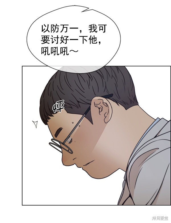 男子汉 第84话 第30页