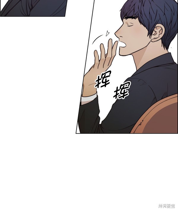 男子汉 第84话 第4页