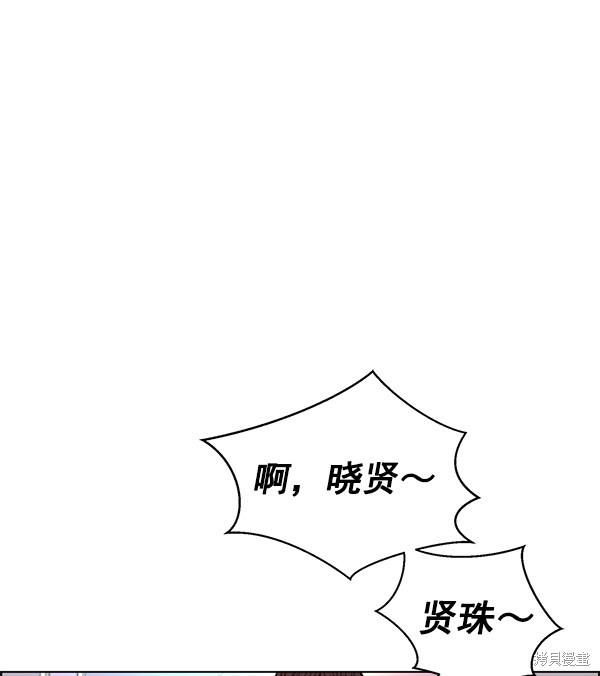 男子汉 第84话 第31页