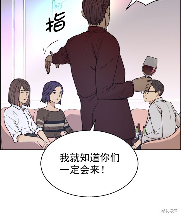 男子汉 第84话 第32页
