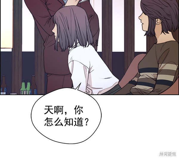 男子汉 第84话 第34页