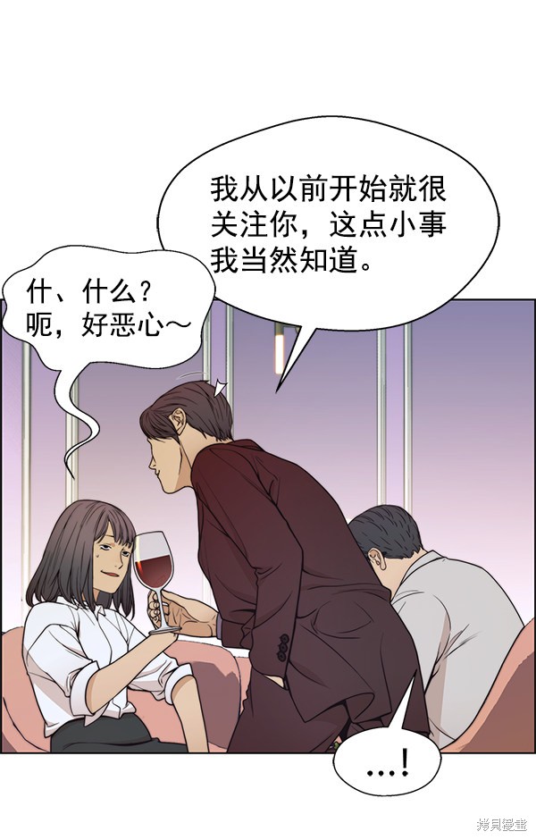 男子汉 第84话 第35页
