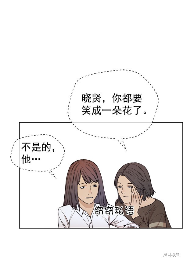 男子汉 第84话 第36页