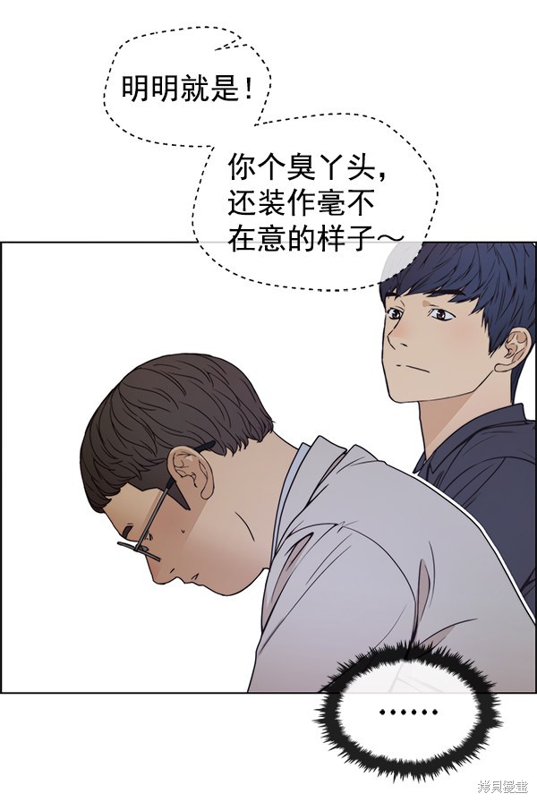 男子汉 第84话 第37页