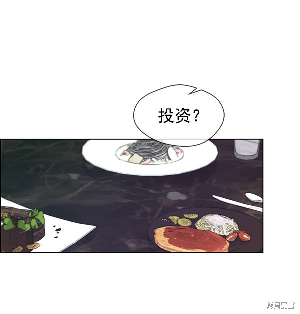 男子汉 第84话 第39页