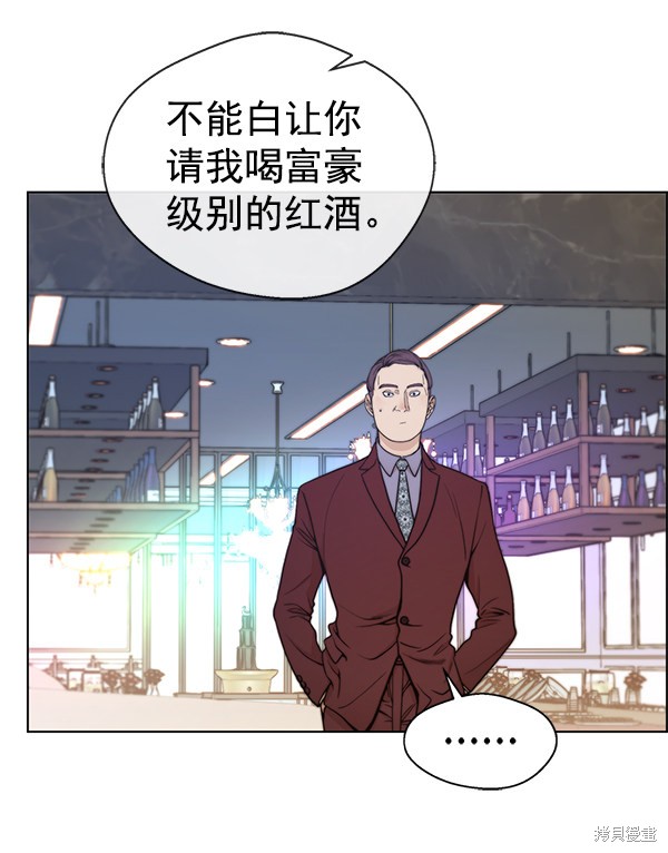 男子汉 第84话 第5页